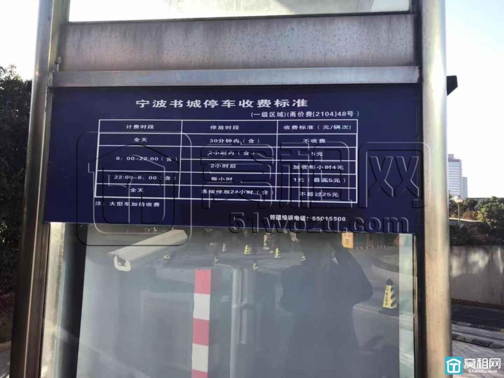 宁波书城停车费怎么收取多少一次？(图3)