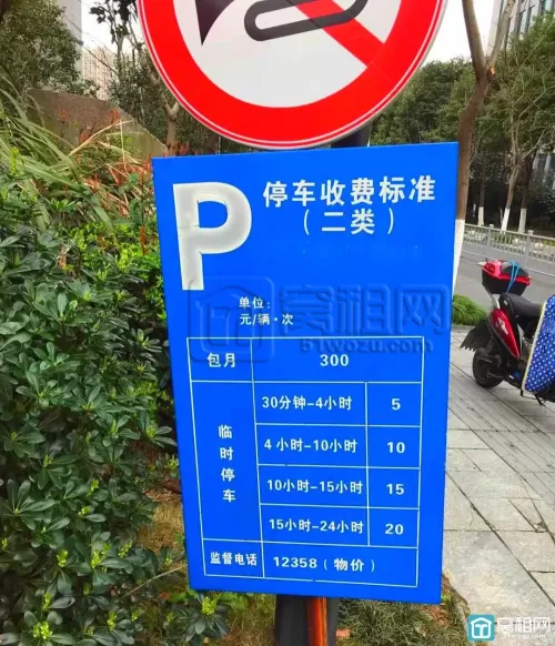 宁波涌金大厦汽车停车费收费价格