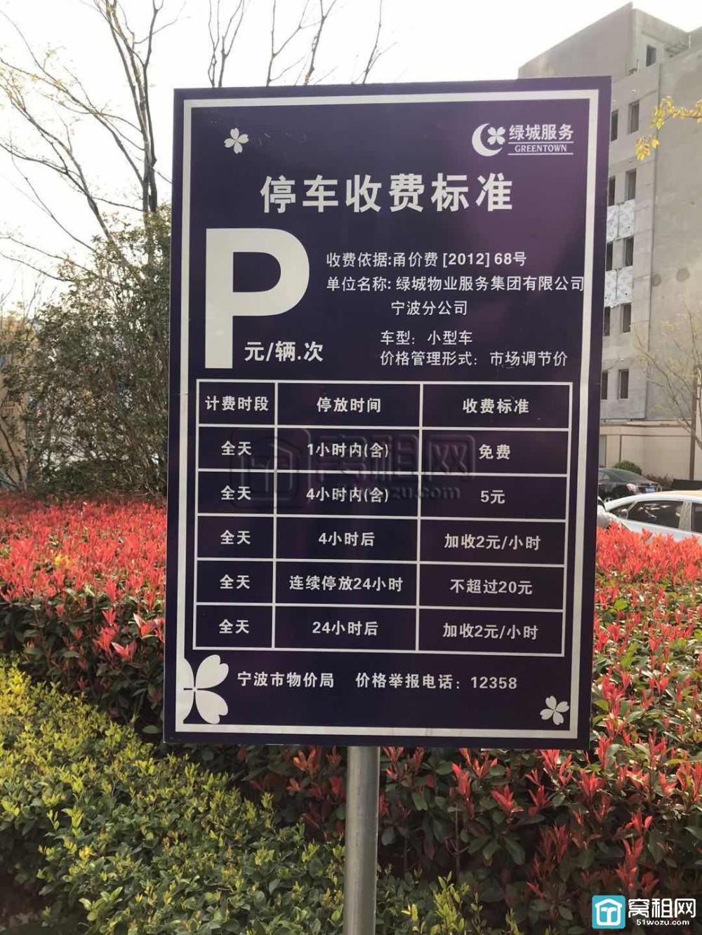 宁波智慧园深蓝大厦停车收费(图2)
