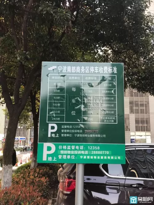 宁波桑德兹大厦停车收费