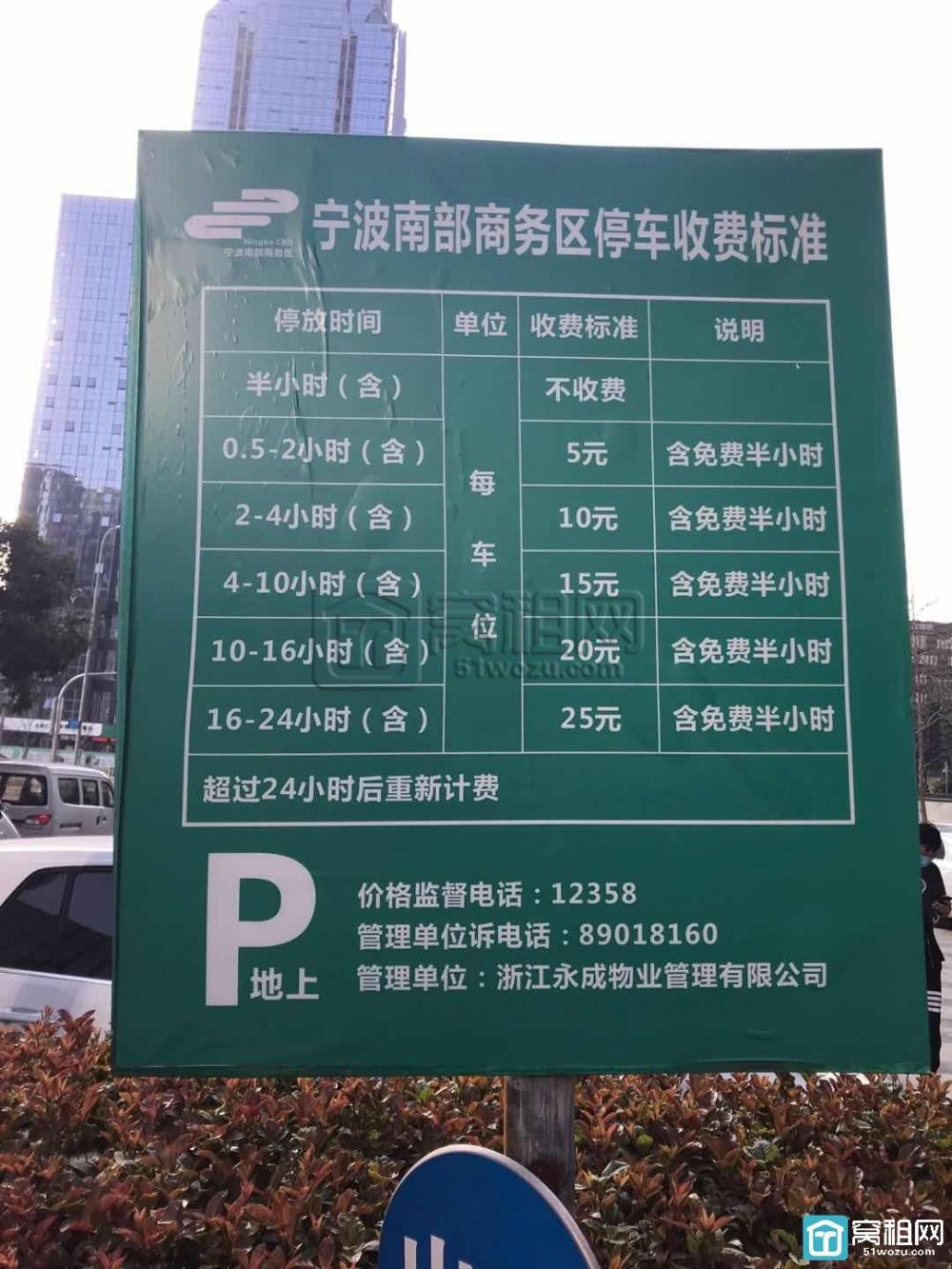 宁波罗蒙大厦停车收费(图2)