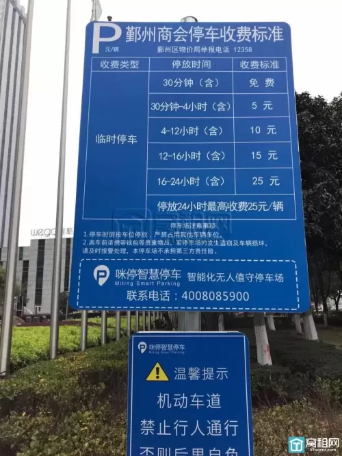 南苑环球酒店对面鄞州商会大厦停车收费？