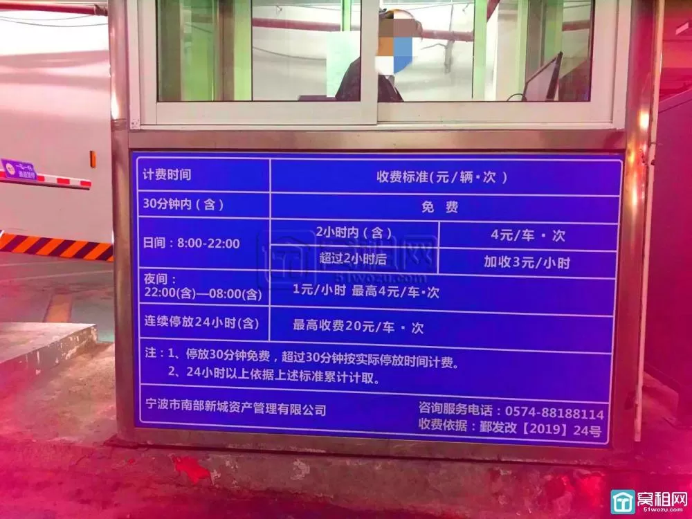 宁波美豪大厦地下室停车收费