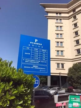 宁波福明路恒富大厦对面晶都赢家大厦停车
