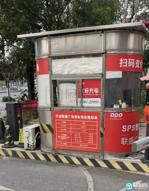 宁波联盛广场百纳大厦停车收费