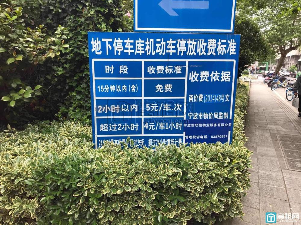 宁波第一医院对面文华大厦停车收费？(图3)