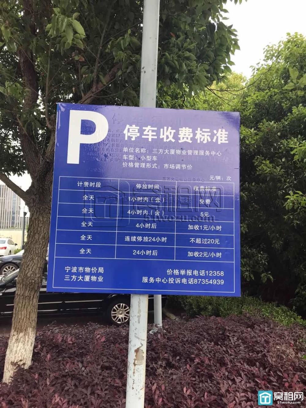 宁波高新区三方大厦停车收费标准(图2)