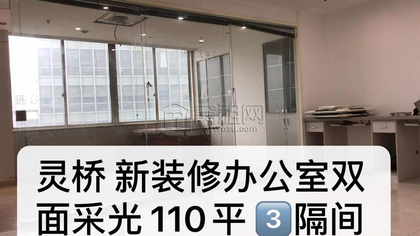 宁波百丈路包商银行大厦A座170平米办公室出租可以注册公司(图1)