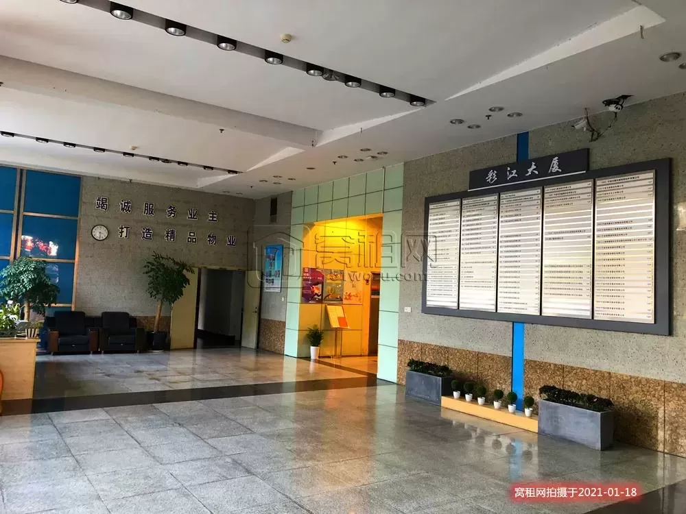 宁波彩江大厦