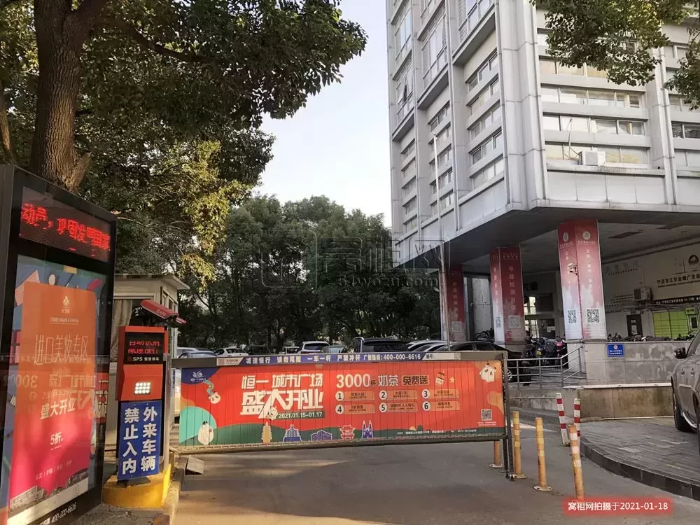 宁波彩江大厦