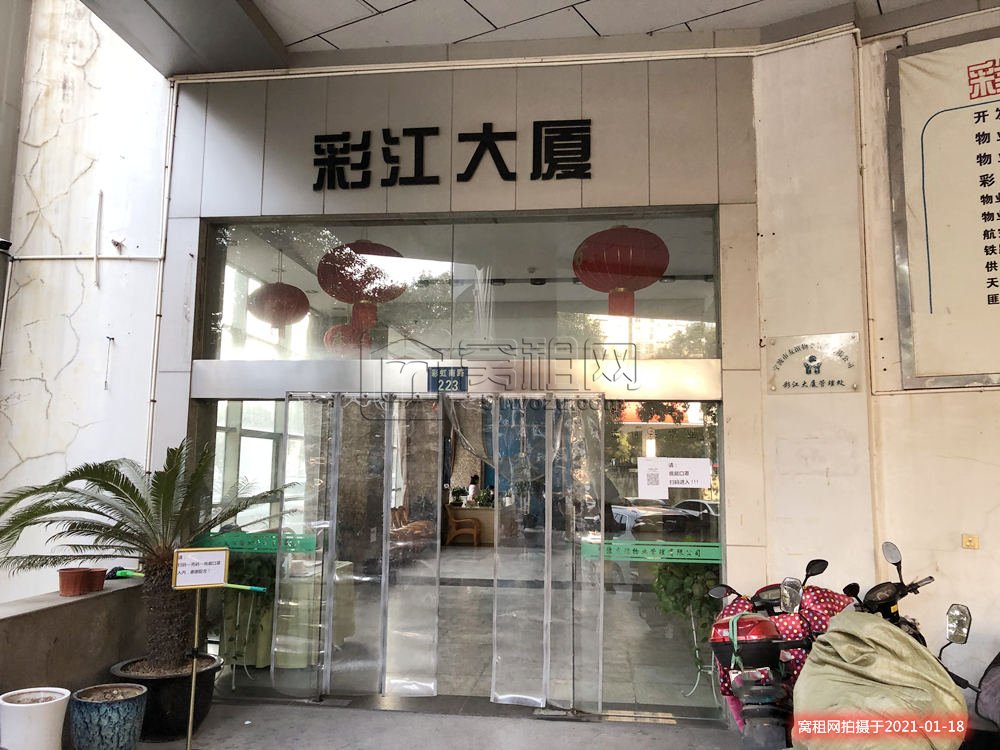 李惠利医院附近彩江大厦停车收费多少？(图3)