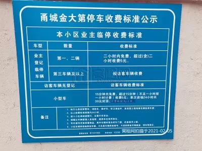 宁波老江东区东海曙光大厦对面的写字楼甬城金