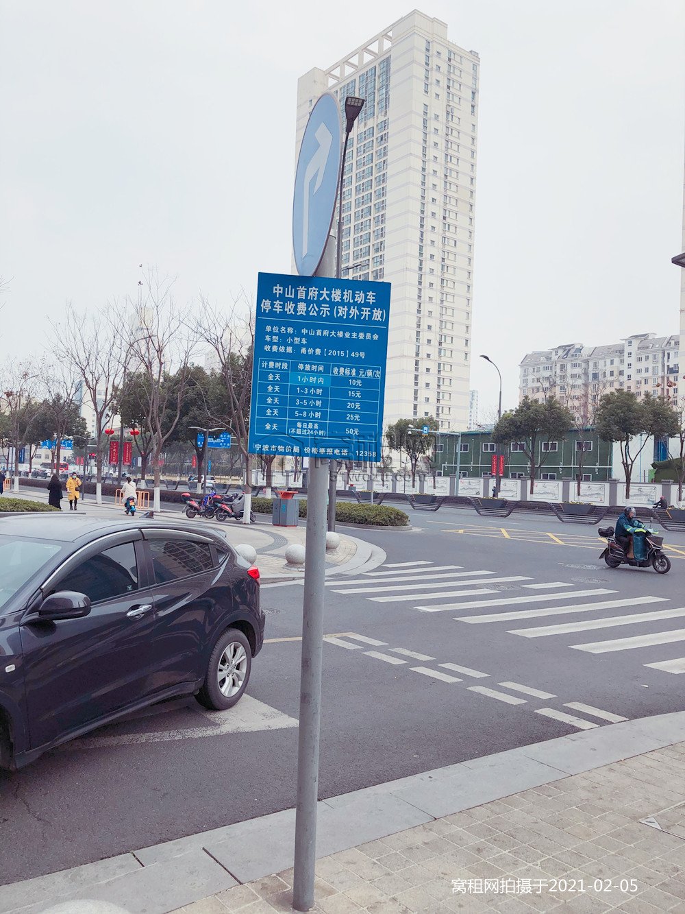 宁波中山首府停车收费(图2)