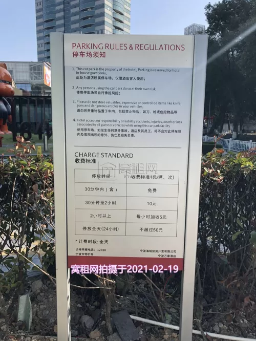 宁波万豪中心大厦停车费多少一小时？