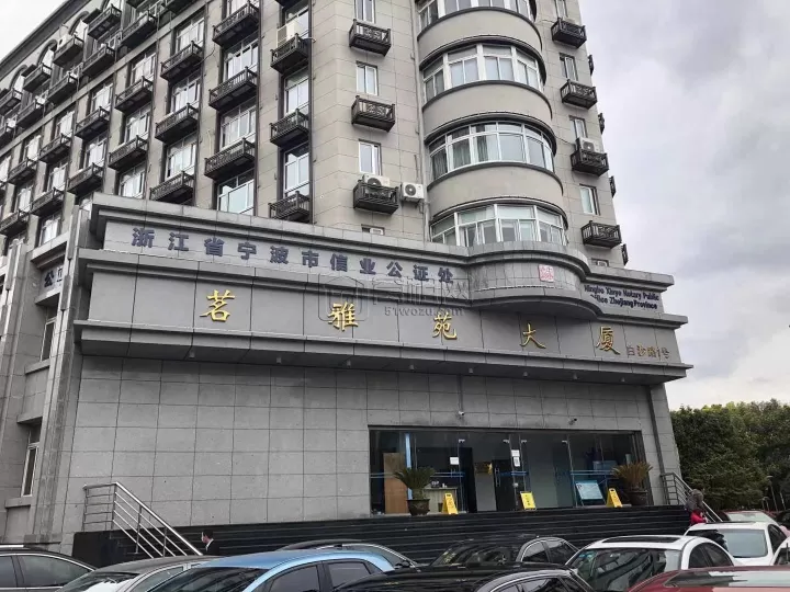 江北老外滩隔壁宁波茗雅苑大厦300平米办公室出租