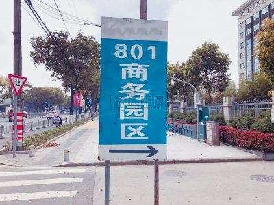 江北孔浦801电商园停车收费标准