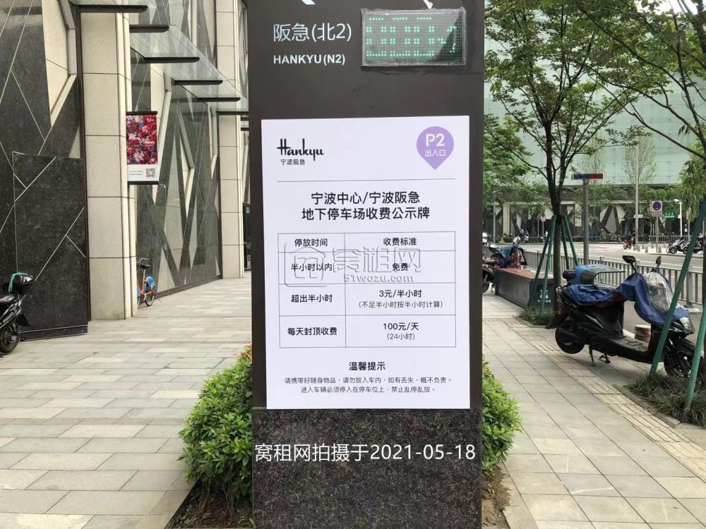 宁波东部新城绿城宁波中心写字楼停车费收费标(图3)