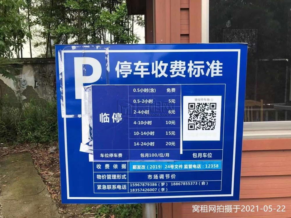 宁波创客1377停车免费吗？(图4)