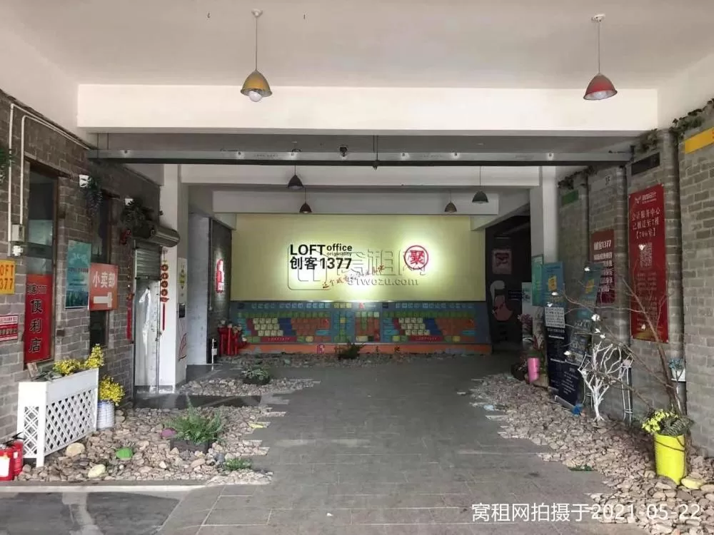 创客1377