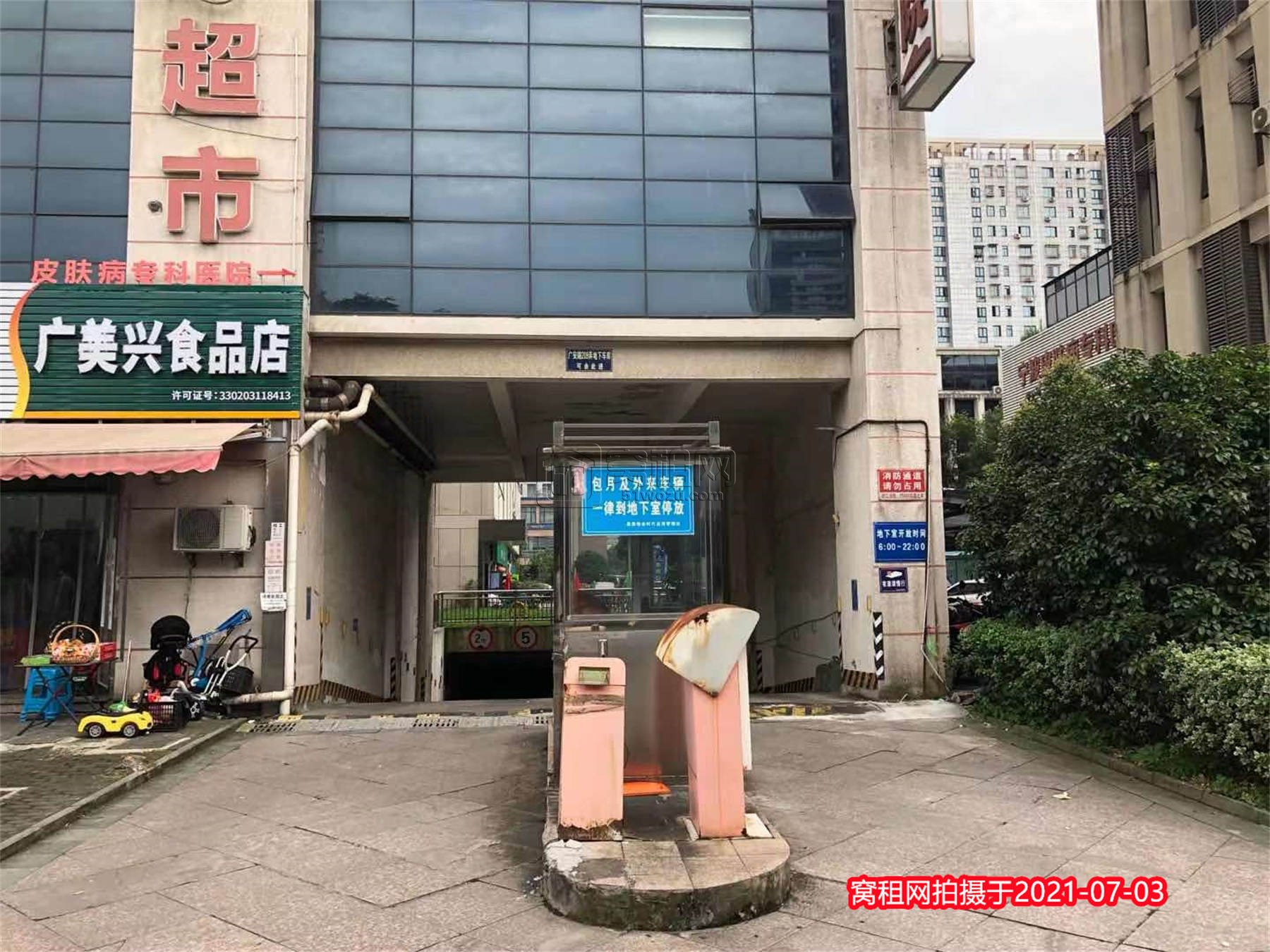 宁波中医院对面时代金茂大厦停车收费(图4)