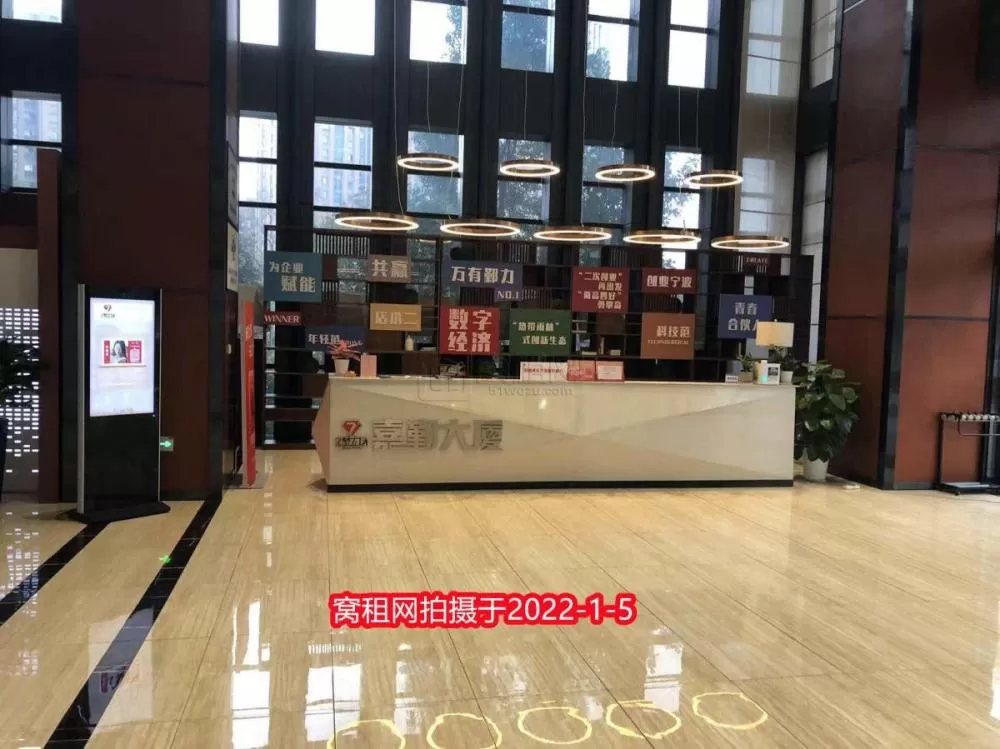 嘉鄞大厦