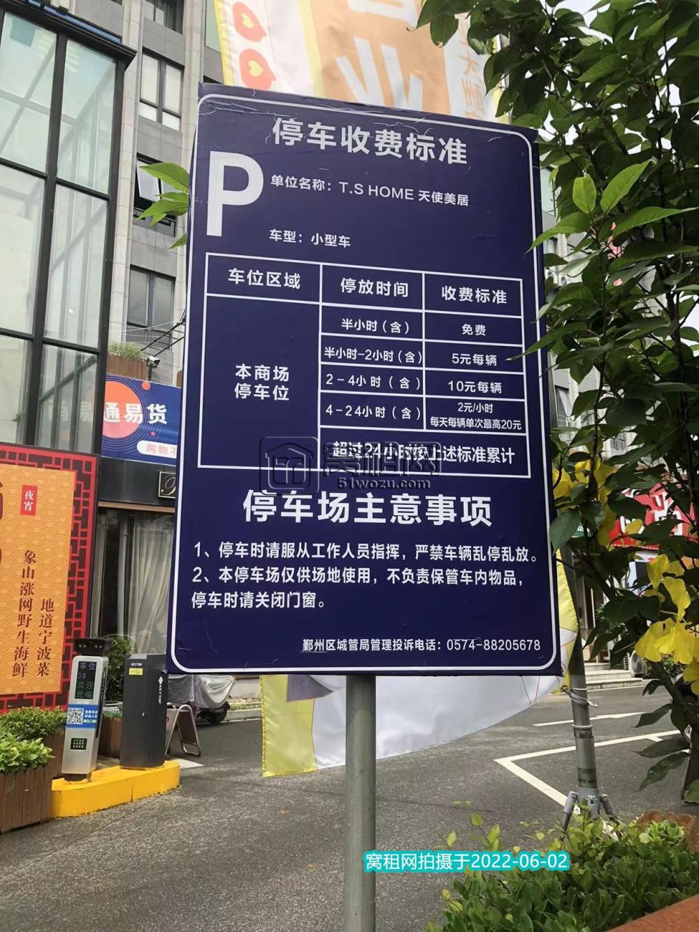 宁波556大厦停车收费