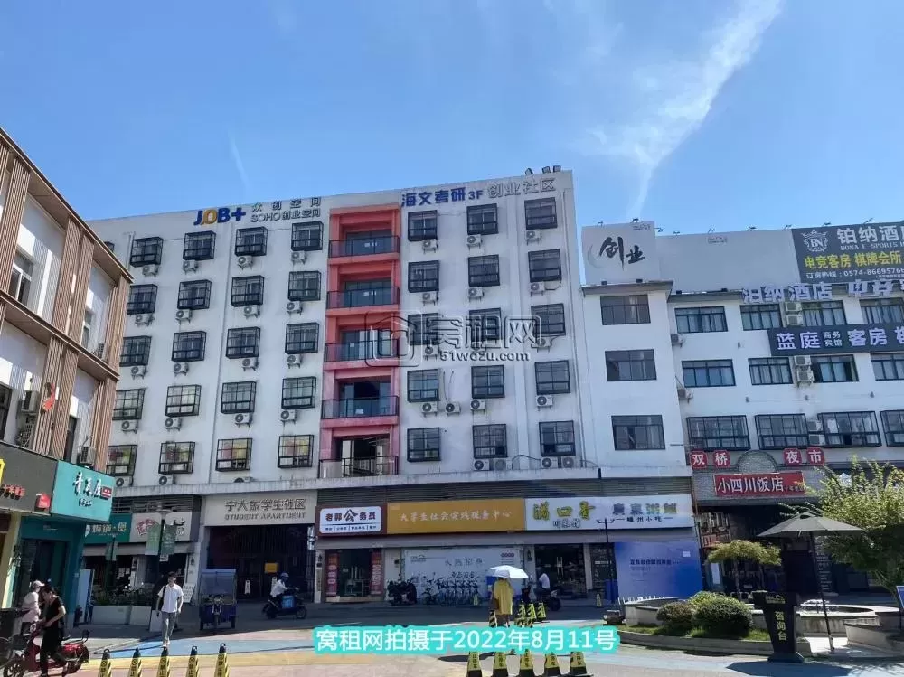 JOB＋众创空间