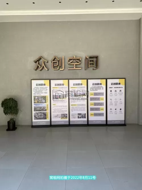 JOB＋众创空间