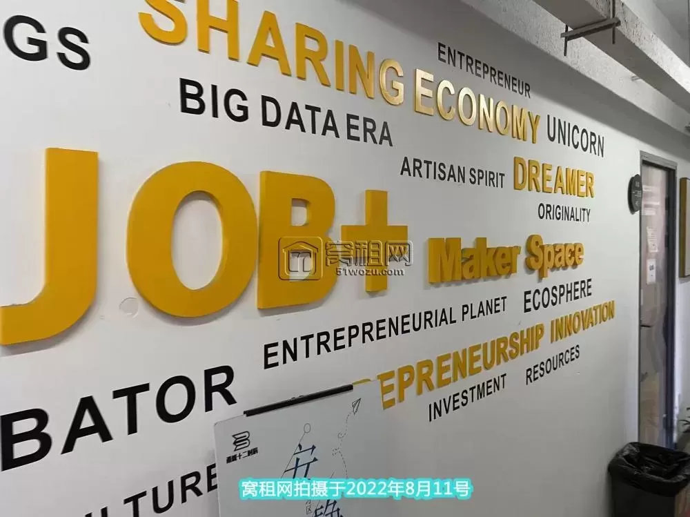 JOB＋众创空间