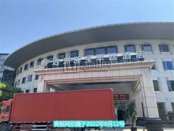 远洲大酒店