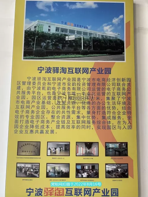 江北驿淘互联网产业园