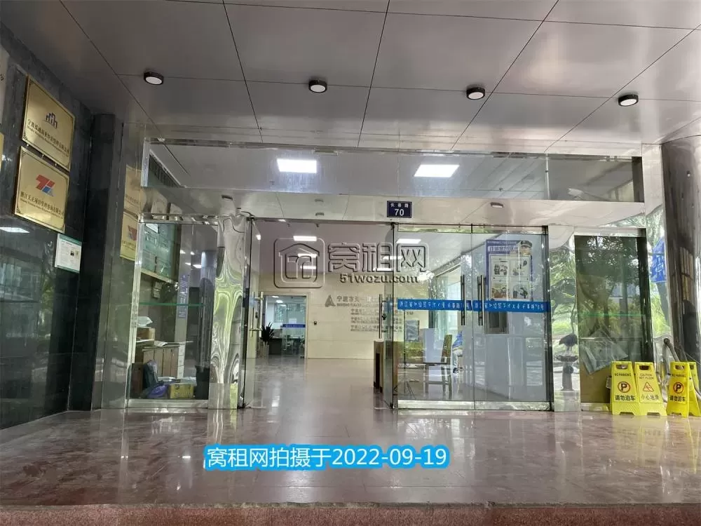 浙江外经贸宁波大厦