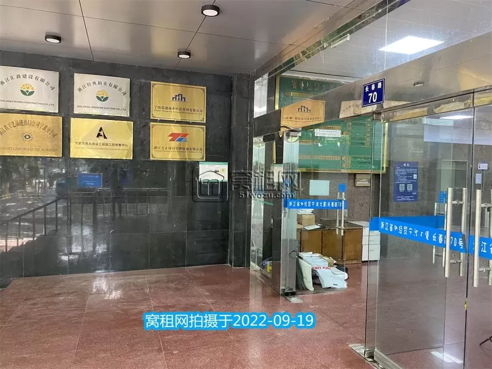 浙江外经贸宁波大厦