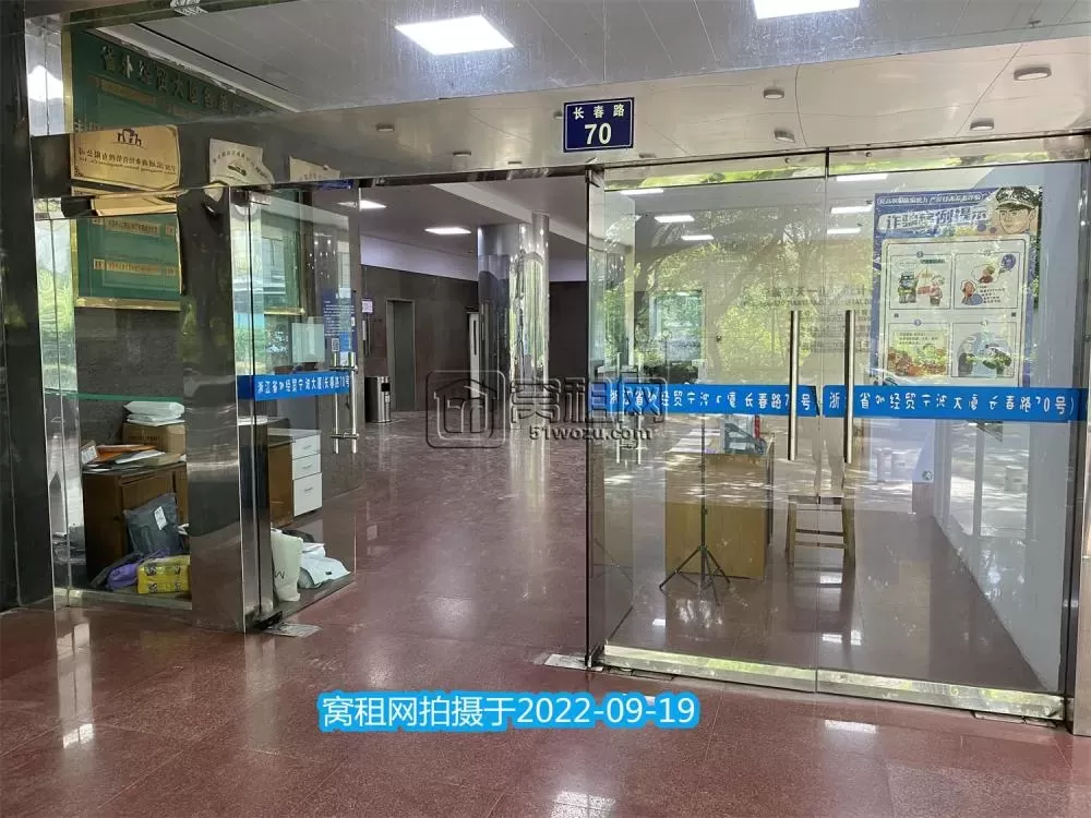 浙江外经贸宁波大厦