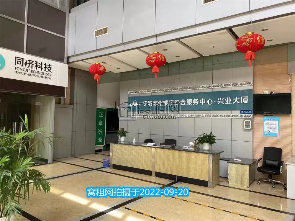 兴业大厦