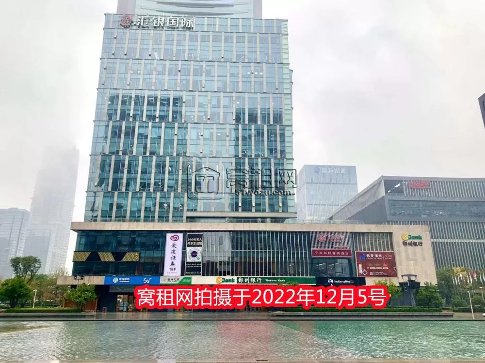 汇银国际