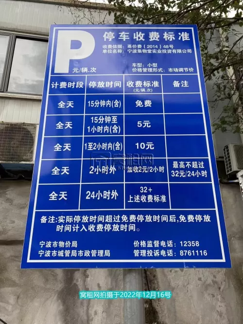 集盒广场停车收费多少？