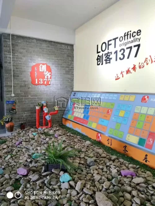 创客1377