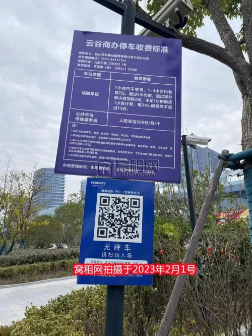 江北万科云谷中心大厦停车收费多少？