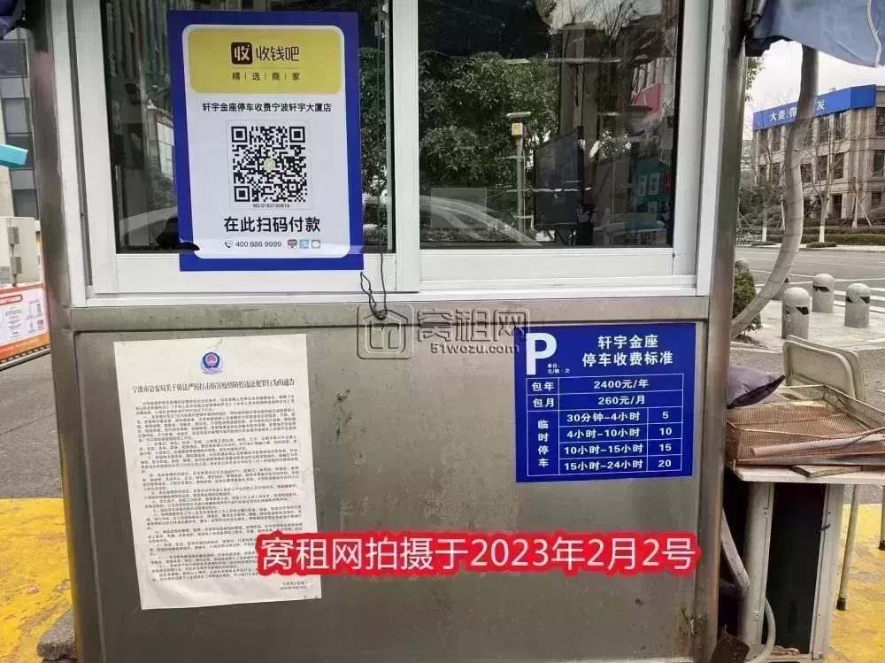 宁波高新区轩宇广场停车收费多少？
