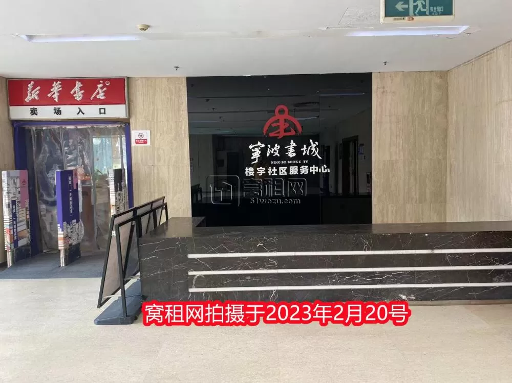 宁波书城