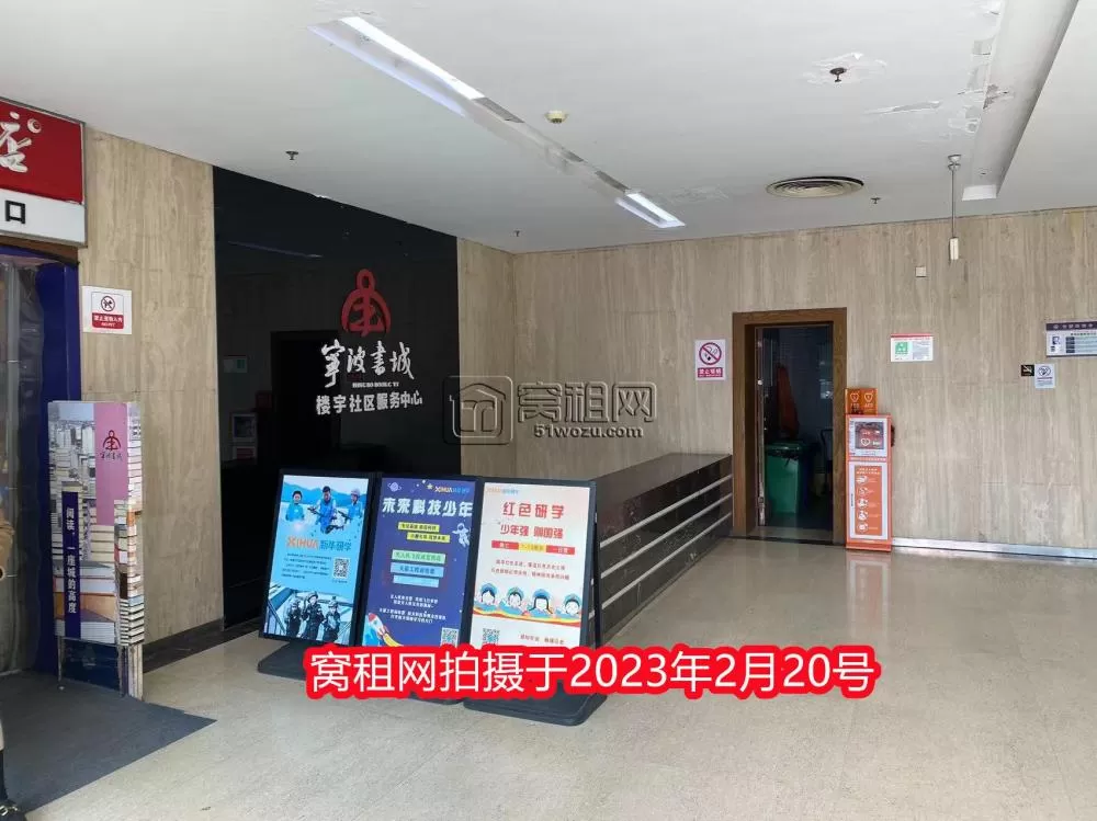宁波书城