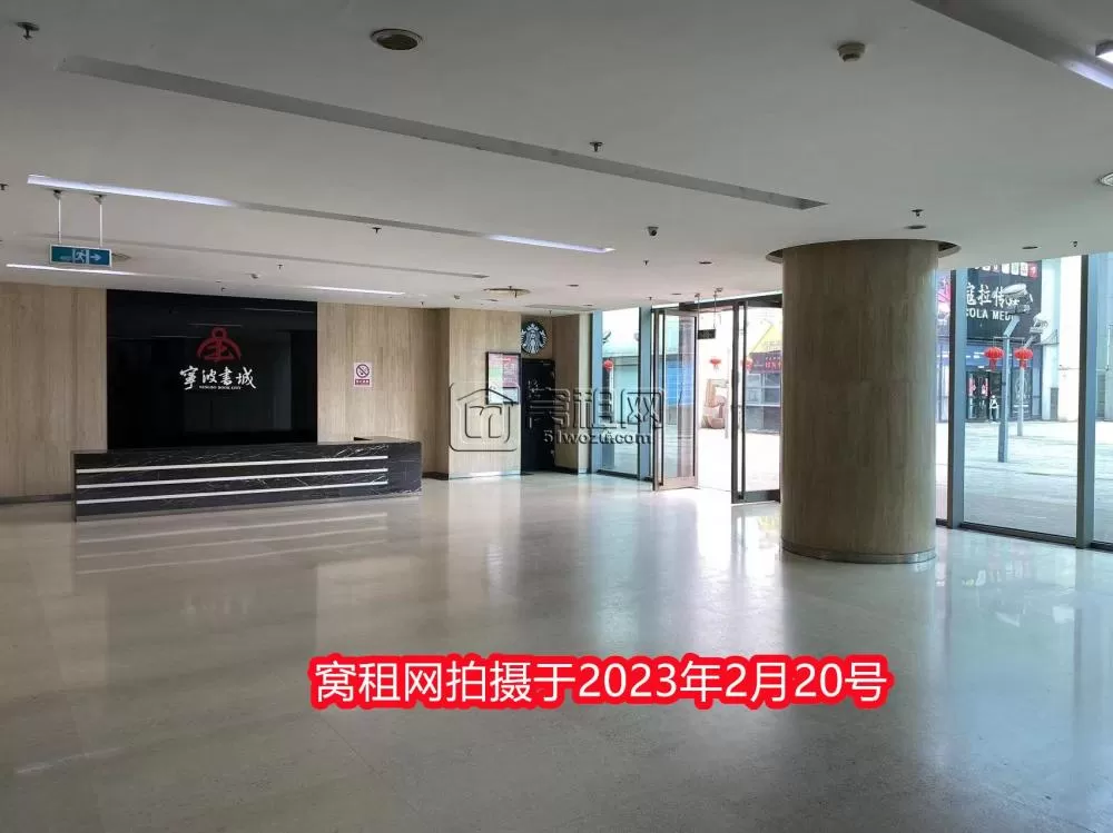 宁波书城