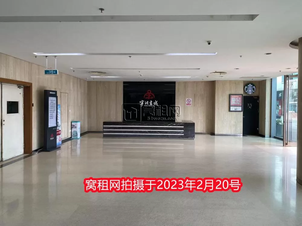 宁波书城