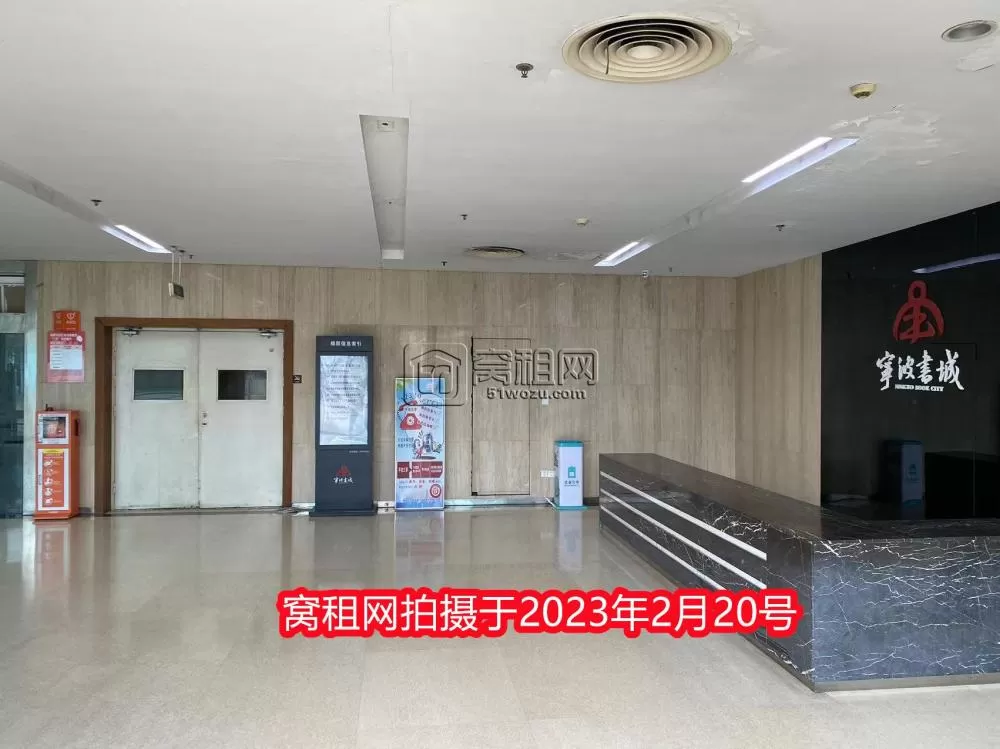 宁波书城