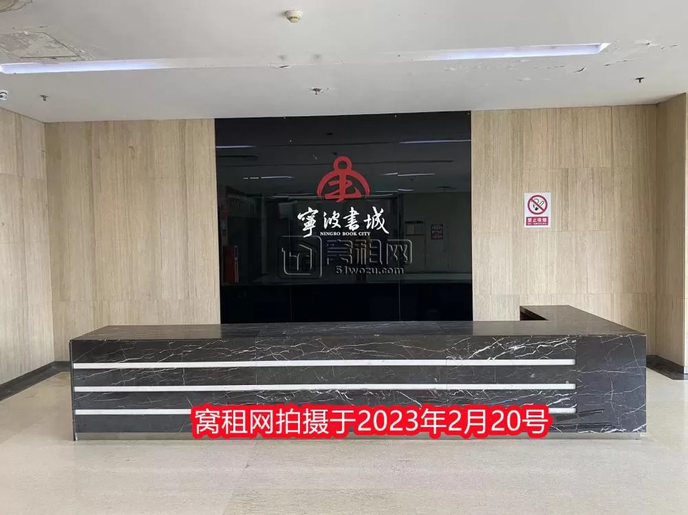 宁波书城