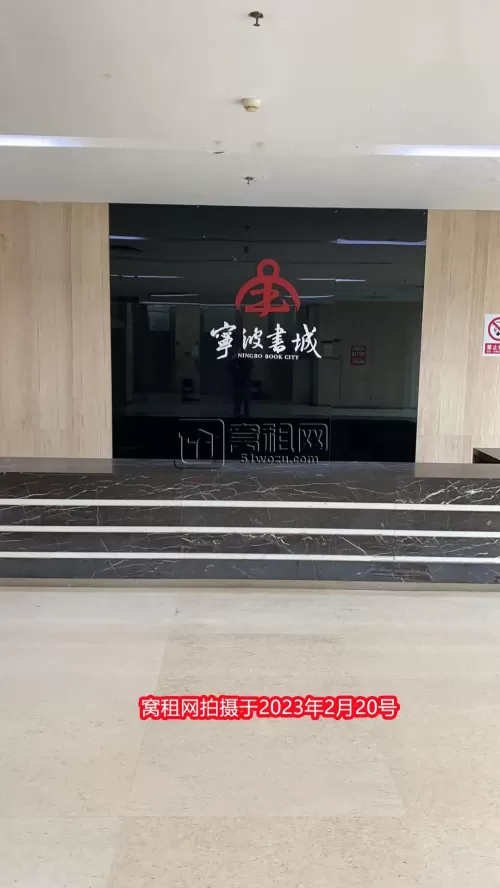 宁波书城