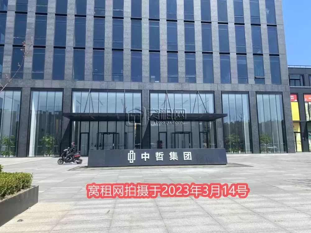 中哲总部大厦
