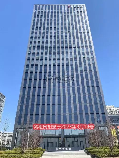 中哲总部大厦