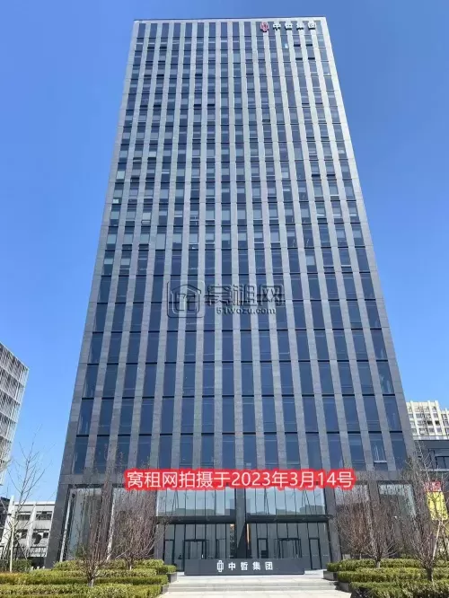 中哲总部大厦